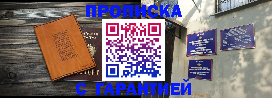 временная регистрация собственник в Зеленоградске