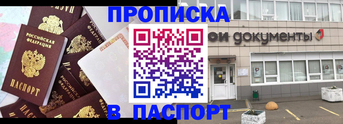 регистрация для школы в Зеленоградске
